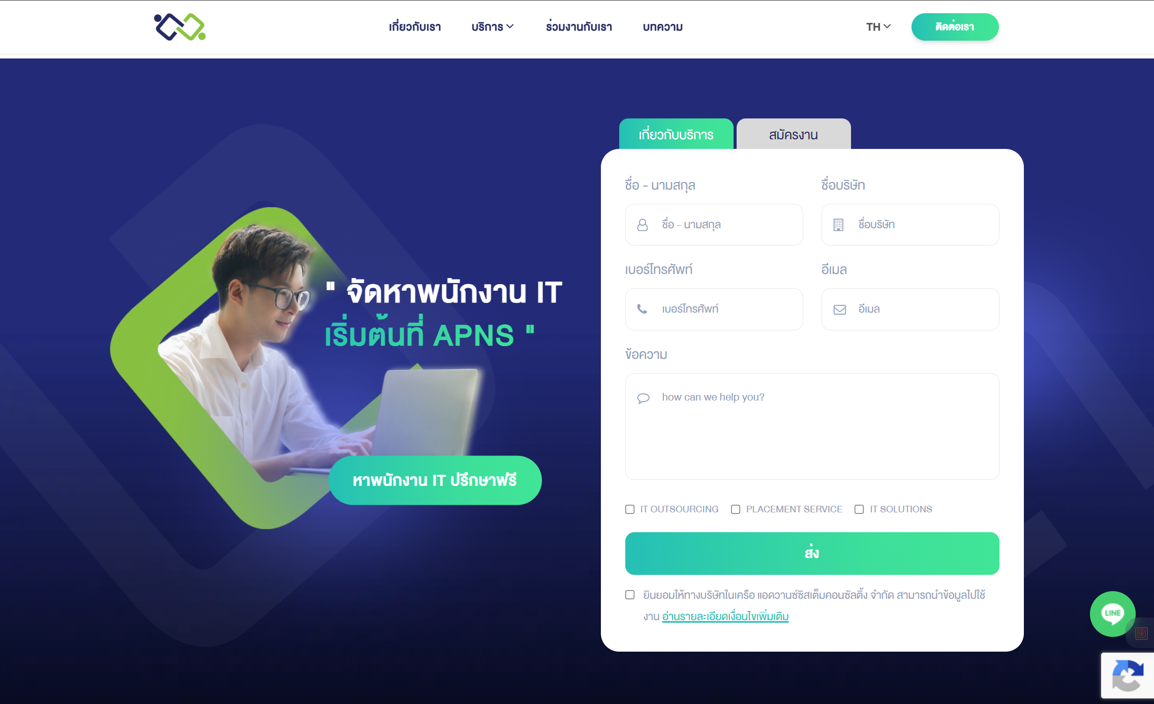 APNS